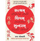 imag1Satyam Shivam Sundaram Ichigo Ichie Kaizen Wabi:Sabi Paperback Raj Goswami