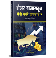 image //www.c...Share Bazaratun Paise Kase Kamavave?