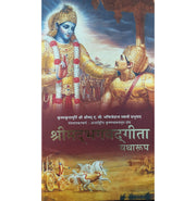 imagShrimad Bhagwat Geeta Yatharoop Hindi Hardcover A.C. Bhaktivendanta Swami Prabhupada