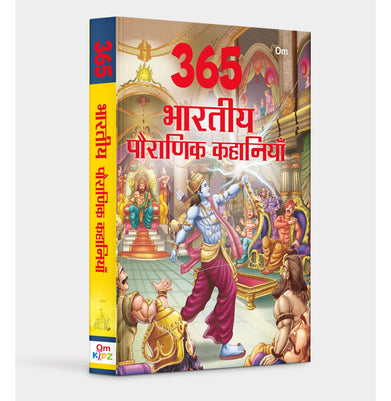imagStory books : 365 Tales from Indian Mythology in Hindi Indian Mythology for Children 365 Series Hardcover Om Books Editorial Team