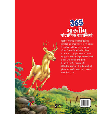 imagStory books : 365 Tales from Indian Mythology in Hindi Indian Mythology for Children 365 Series Hardcover Om Books Editorial Team