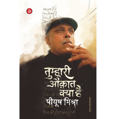 imagTumhari Auqat Kya Hai Piyush Mishra Paperback Piyush Mishra