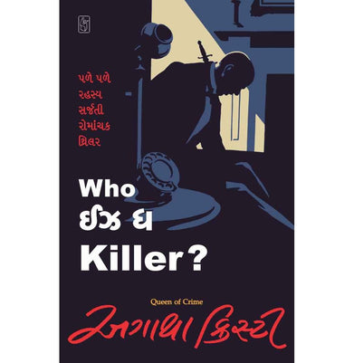 imagWho Is The Killer? Agatha Christie